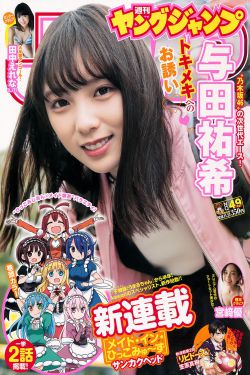爱玛夫人