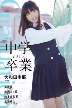 臭小子姨妈腰快断了马东